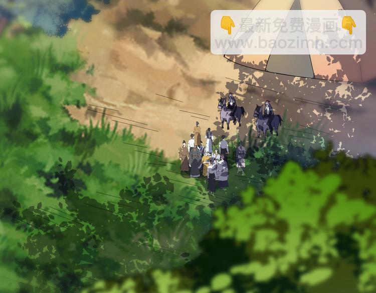 《这个废柴有点强》第17话 脱离队伍！ 第43页