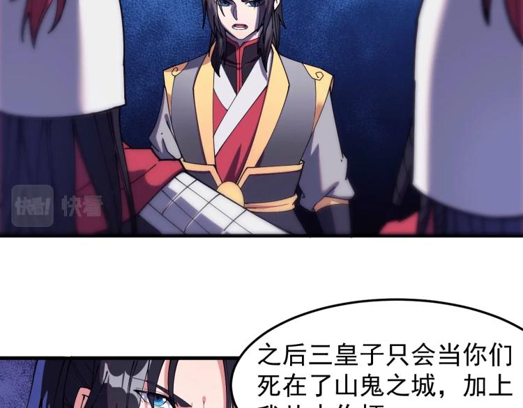 《这个废柴有点强》第21话 我要救下朋友！ 第10页