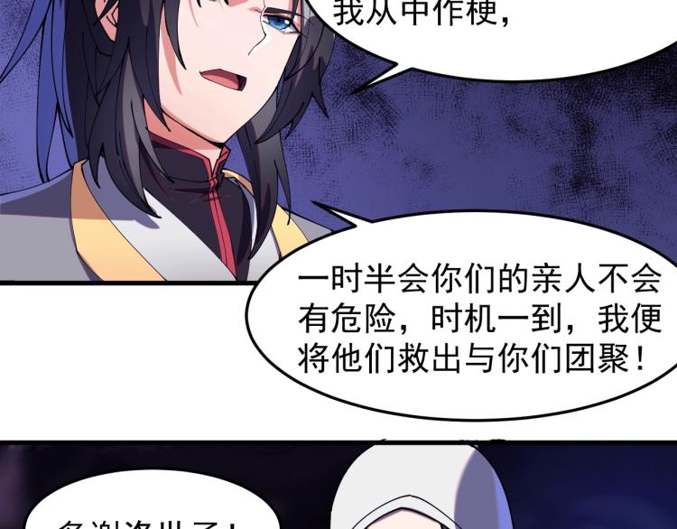 《这个废柴有点强》第21话 我要救下朋友！ 第11页