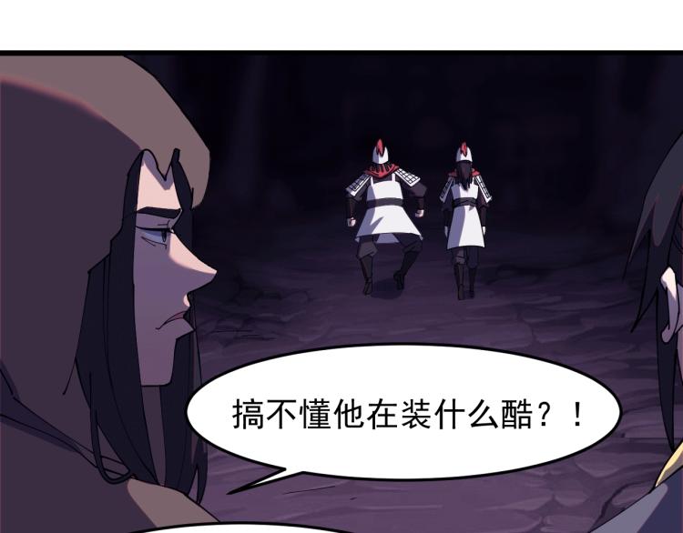 《这个废柴有点强》第21话 我要救下朋友！ 第14页