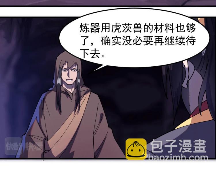 《这个废柴有点强》第21话 我要救下朋友！ 第16页