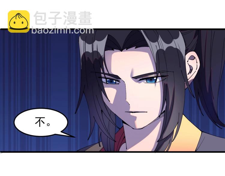 《这个废柴有点强》第21话 我要救下朋友！ 第17页