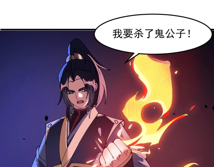 《这个废柴有点强》第21话 我要救下朋友！ 第19页