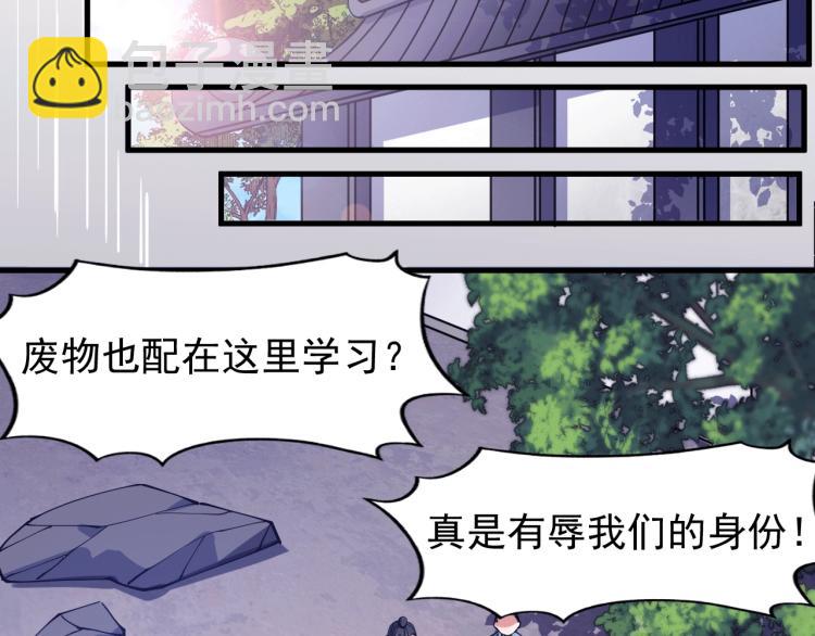 《这个废柴有点强》第21话 我要救下朋友！ 第23页