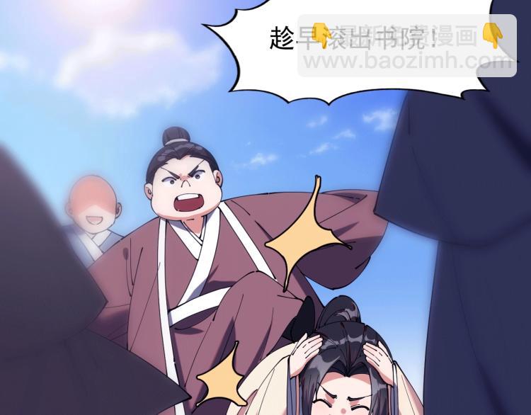 《这个废柴有点强》第21话 我要救下朋友！ 第25页