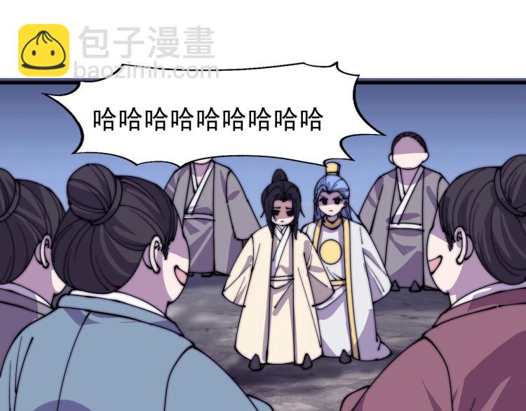 《这个废柴有点强》第21话 我要救下朋友！ 第33页