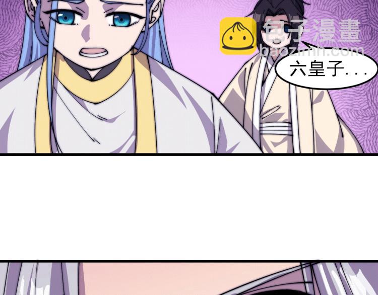 《这个废柴有点强》第21话 我要救下朋友！ 第43页