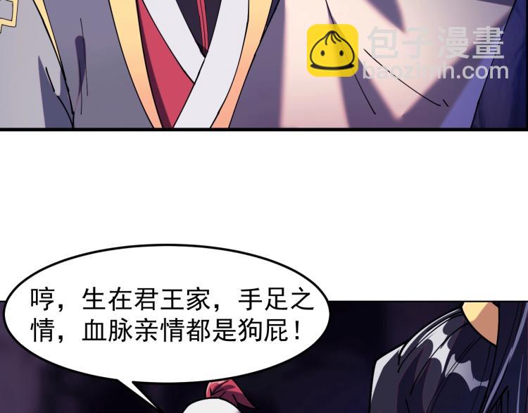 《这个废柴有点强》第21话 我要救下朋友！ 第6页