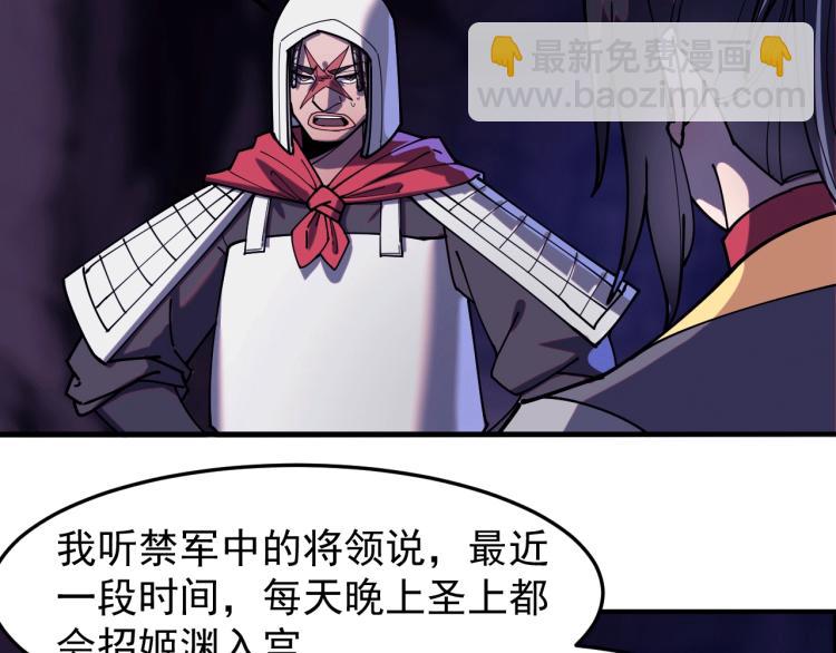 《这个废柴有点强》第21话 我要救下朋友！ 第7页