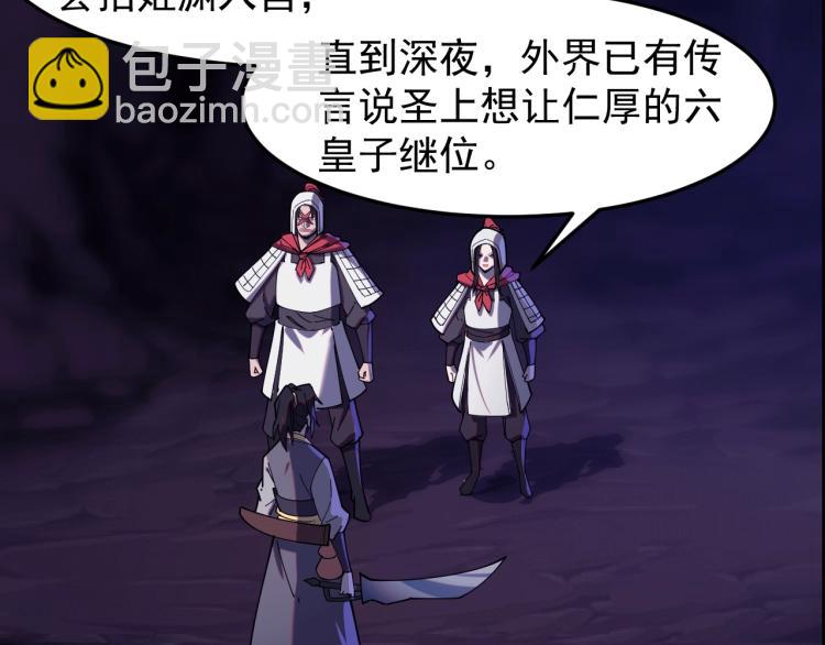 《这个废柴有点强》第21话 我要救下朋友！ 第8页