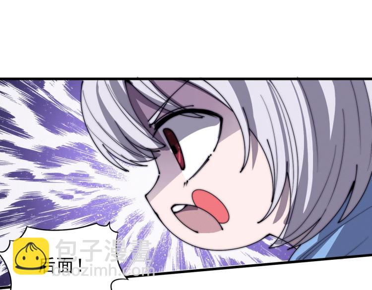 《这个废柴有点强》第22话 迎战鬼公子！ 第23页