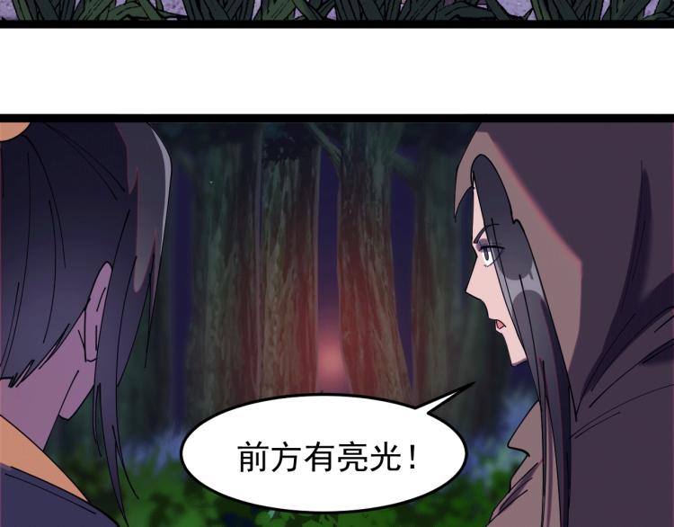 《这个废柴有点强》第22话 迎战鬼公子！ 第37页