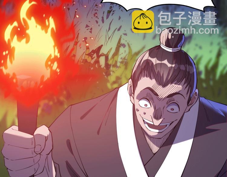 《这个废柴有点强》第22话 迎战鬼公子！ 第41页