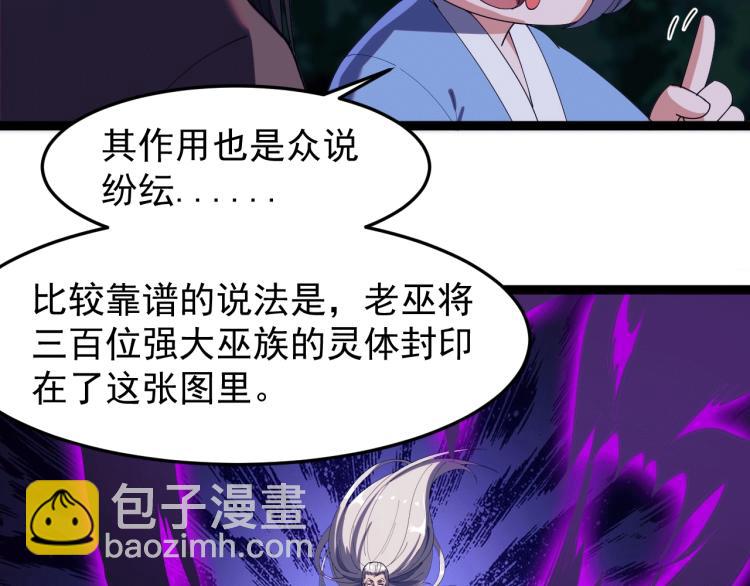 《这个废柴有点强》第22话 迎战鬼公子！ 第48页