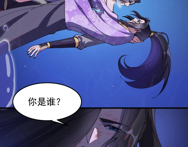 《这个废柴有点强》第24话 暴走的洛天！ 第10页