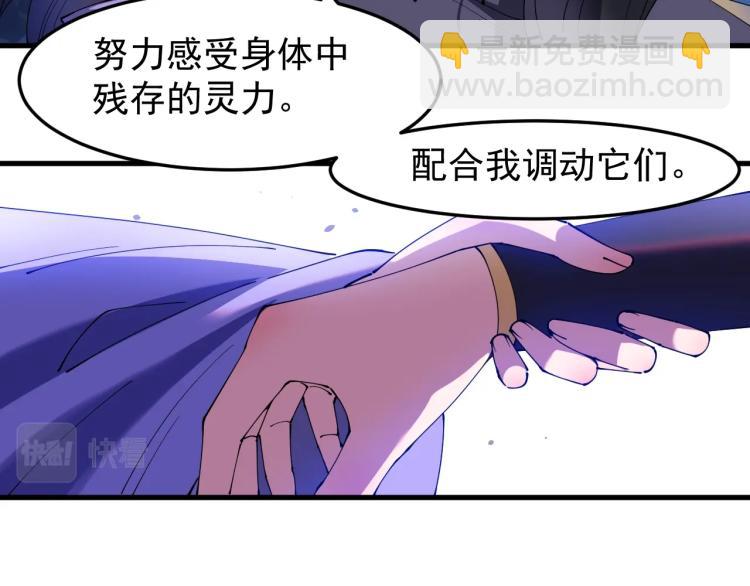 《这个废柴有点强》第24话 暴走的洛天！ 第12页