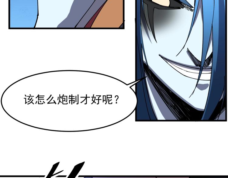 《这个废柴有点强》第24话 暴走的洛天！ 第22页