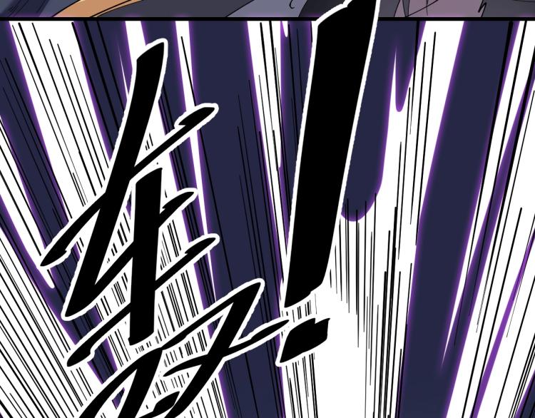 《这个废柴有点强》第24话 暴走的洛天！ 第25页