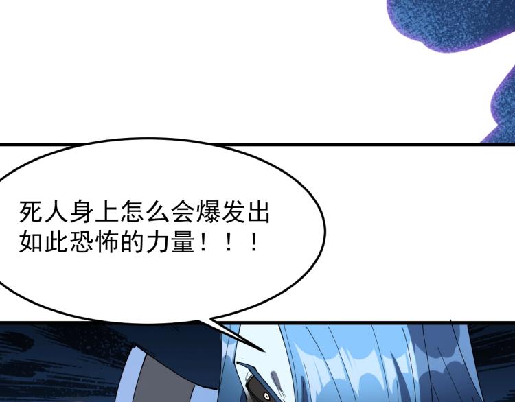 《这个废柴有点强》第24话 暴走的洛天！ 第29页