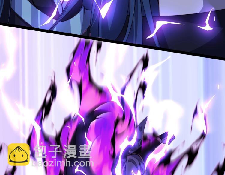 《这个废柴有点强》第24话 暴走的洛天！ 第44页