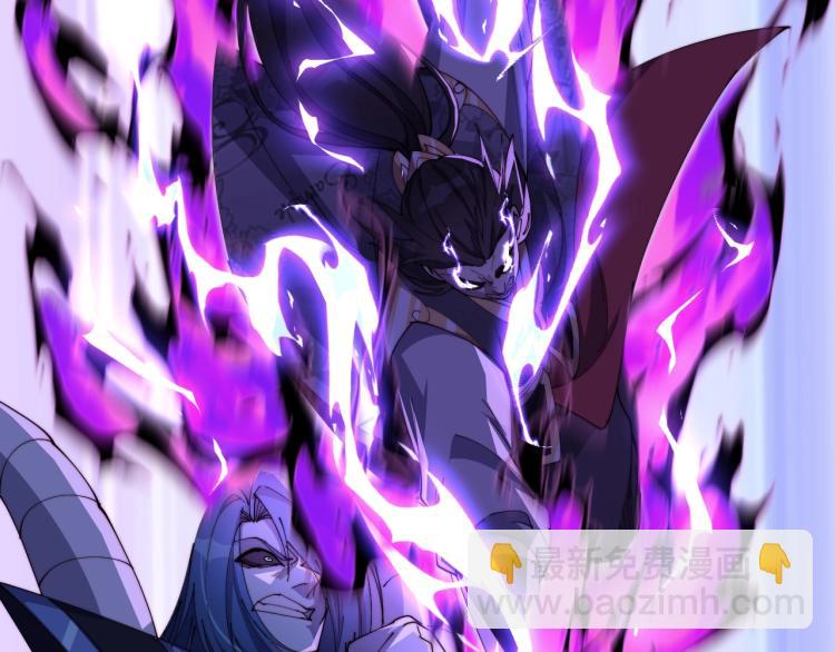 《这个废柴有点强》第24话 暴走的洛天！ 第45页