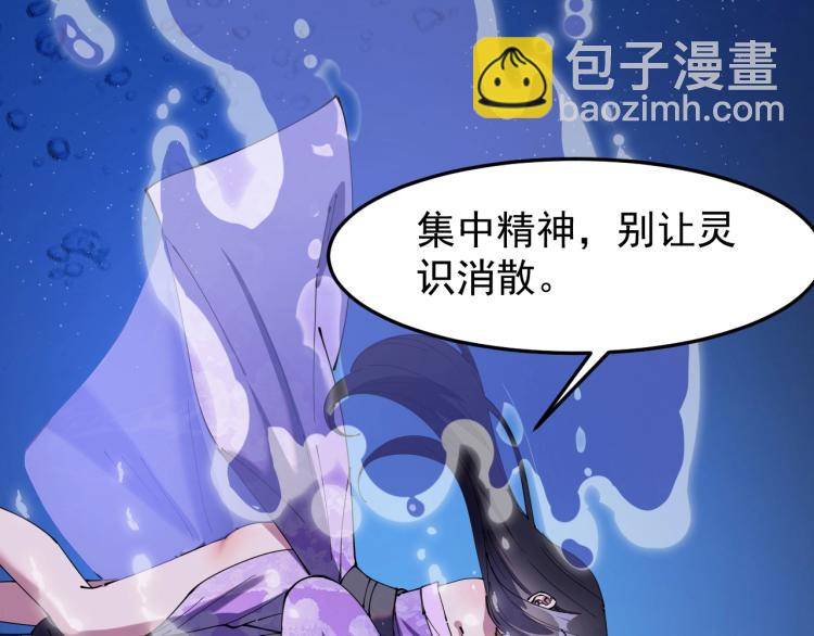 《这个废柴有点强》第24话 暴走的洛天！ 第9页