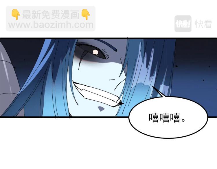 《这个废柴有点强》第23话 命悬一线！ 第16页