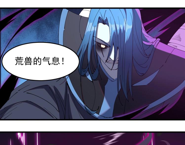 《这个废柴有点强》第23话 命悬一线！ 第34页
