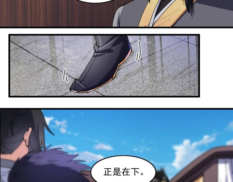 《这个废柴有点强》第27话 天骄之战 第10页