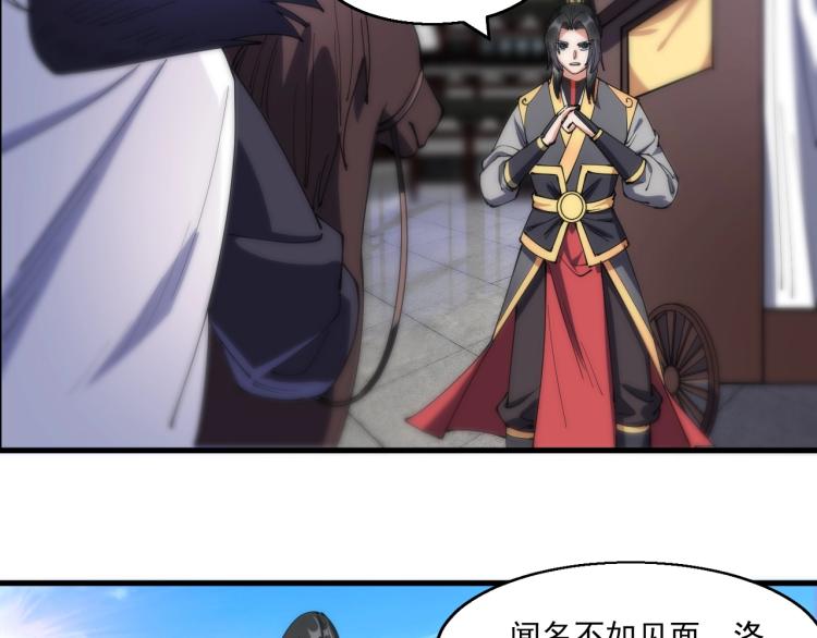 《这个废柴有点强》第27话 天骄之战 第11页
