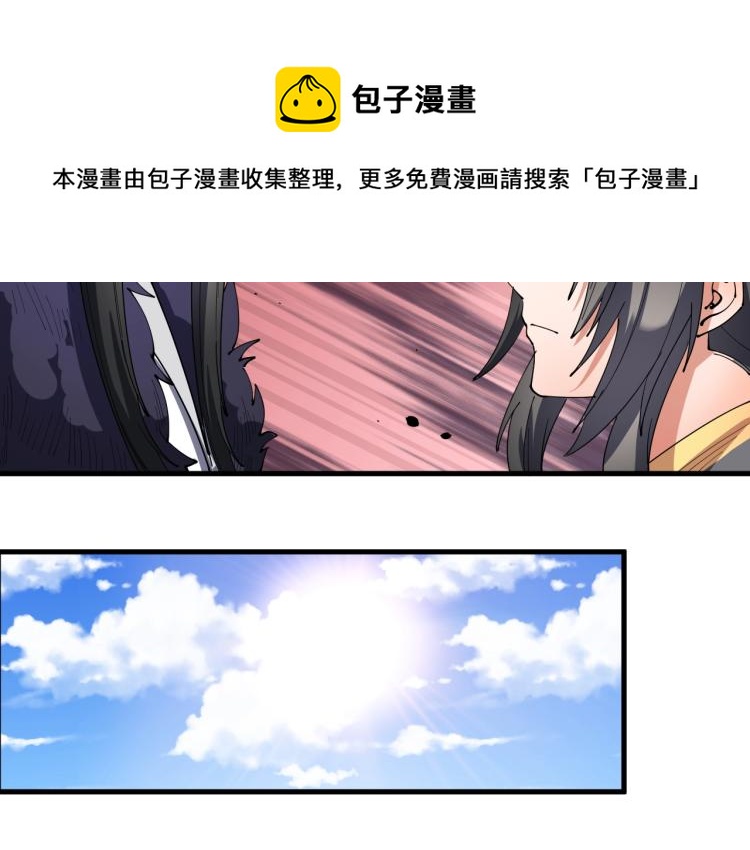 《这个废柴有点强》第27话 天骄之战 第14页