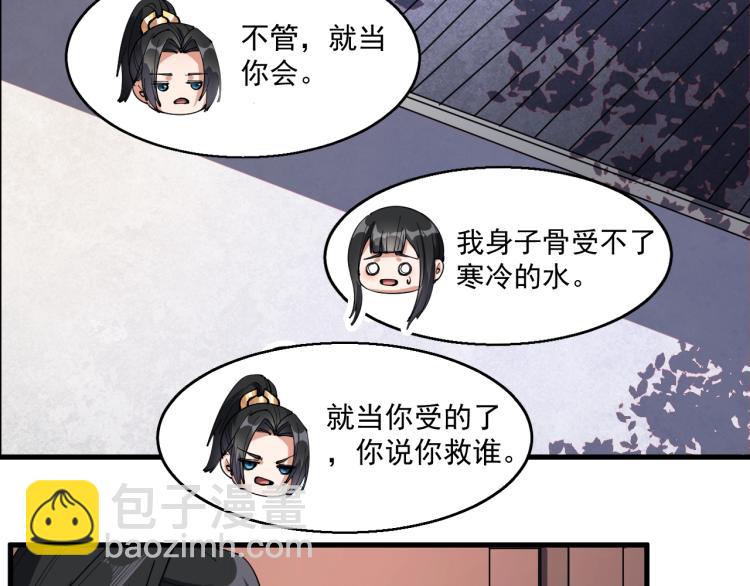 《这个废柴有点强》第27话 天骄之战 第20页