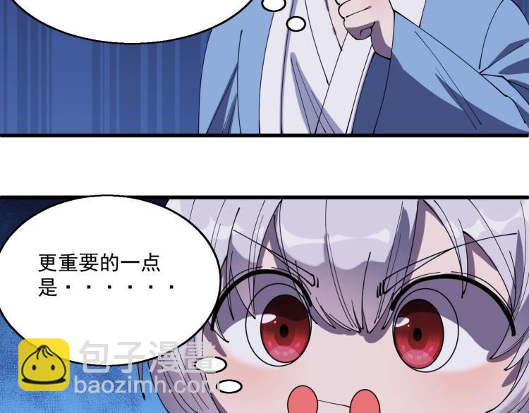 《这个废柴有点强》第27话 天骄之战 第36页