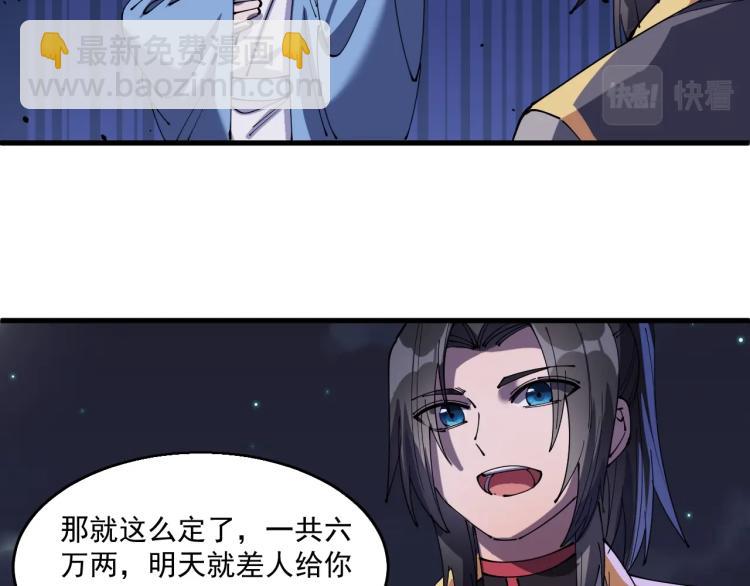 《这个废柴有点强》第27话 天骄之战 第39页