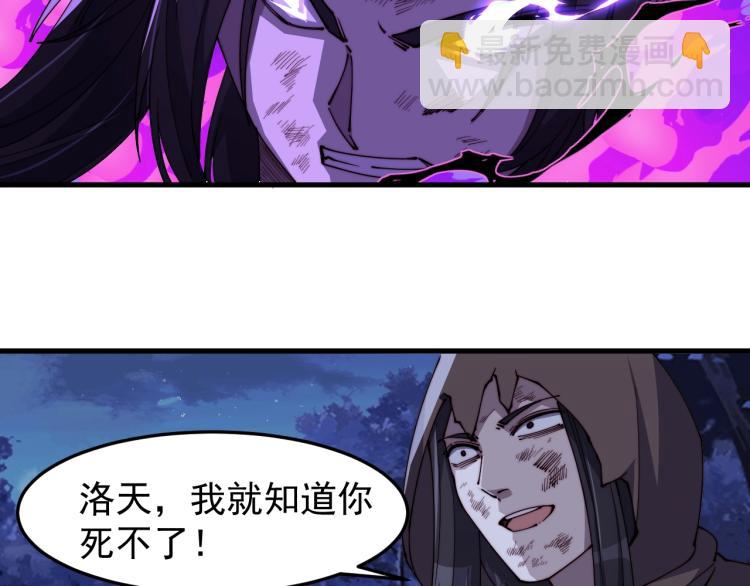 《这个废柴有点强》第25话 黄雀在后？ 第21页
