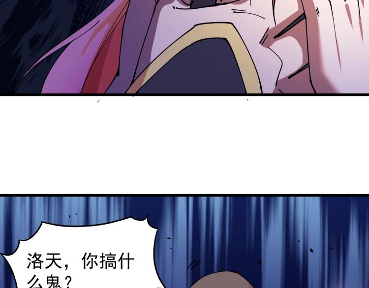 《这个废柴有点强》第25话 黄雀在后？ 第32页