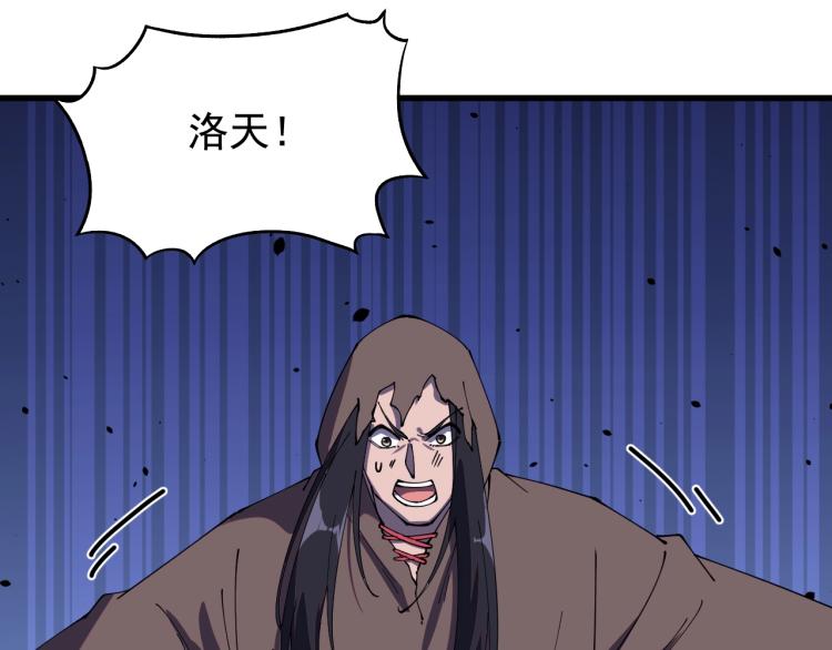 《这个废柴有点强》第25话 黄雀在后？ 第39页