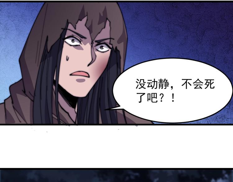 《这个废柴有点强》第25话 黄雀在后？ 第48页