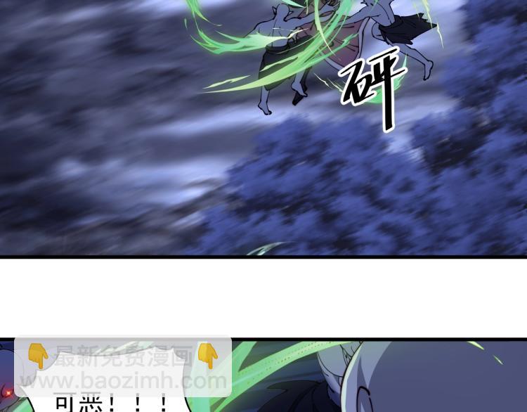 《这个废柴有点强》第25话 黄雀在后？ 第8页
