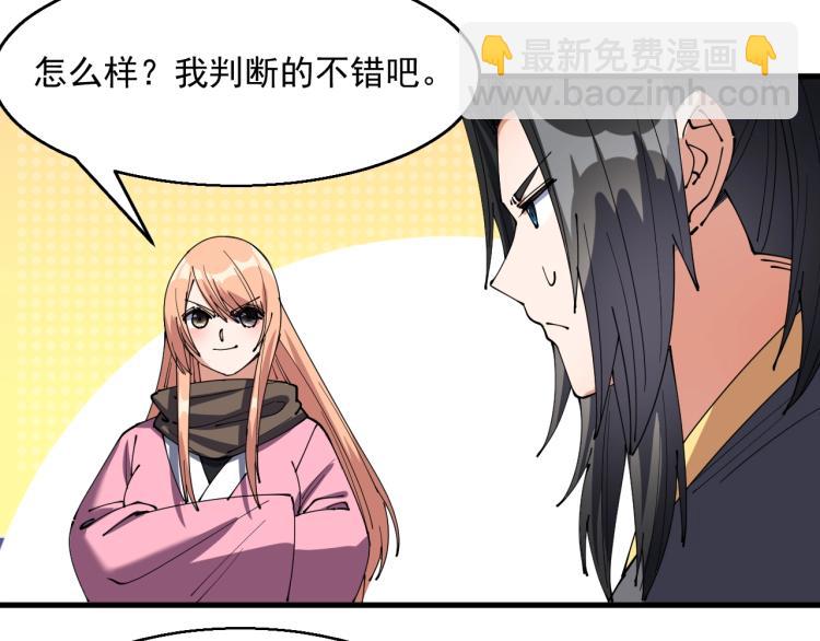 《这个废柴有点强》完结篇 不死不休 第12页