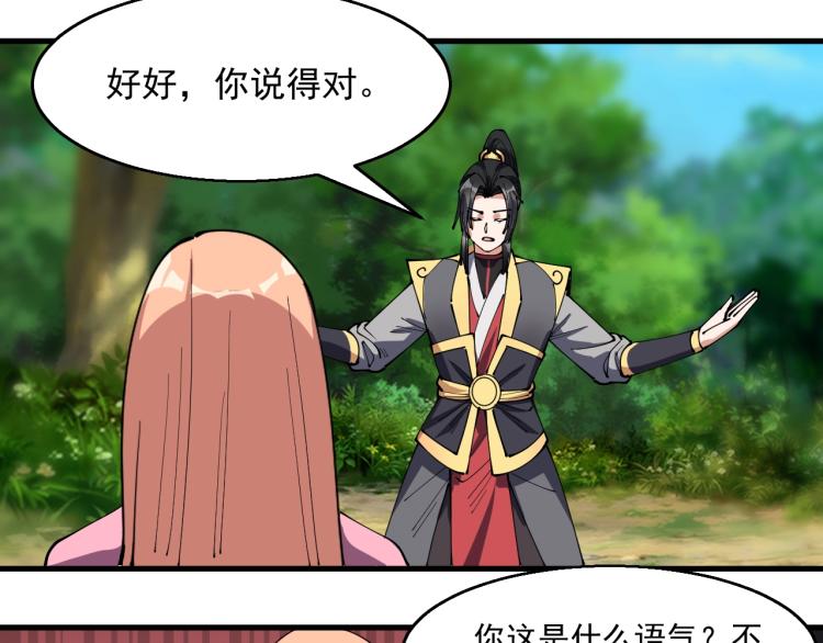《这个废柴有点强》完结篇 不死不休 第13页