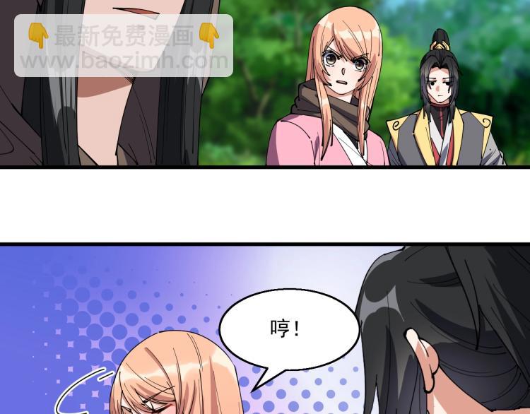 《这个废柴有点强》完结篇 不死不休 第15页