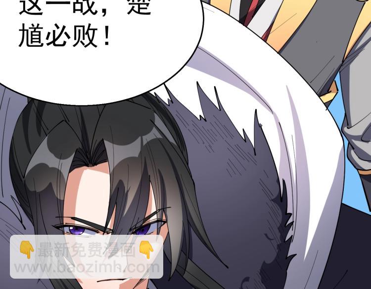 《这个废柴有点强》完结篇 不死不休 第21页