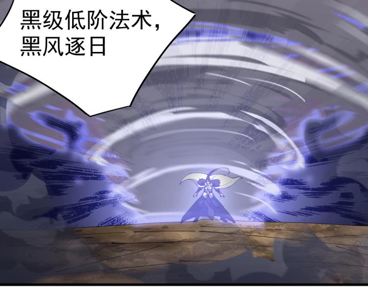 《这个废柴有点强》完结篇 不死不休 第34页
