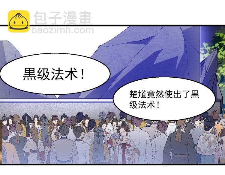 《这个废柴有点强》完结篇 不死不休 第35页