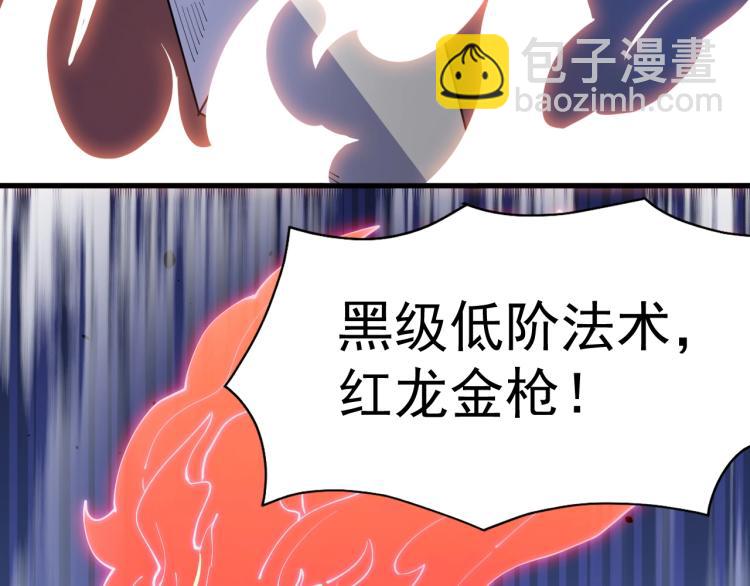 《这个废柴有点强》完结篇 不死不休 第38页
