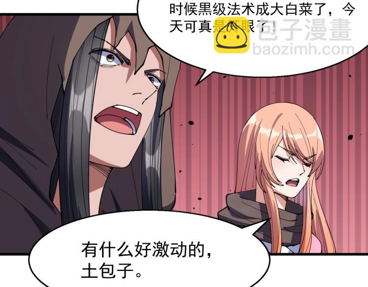 《这个废柴有点强》完结篇 不死不休 第40页