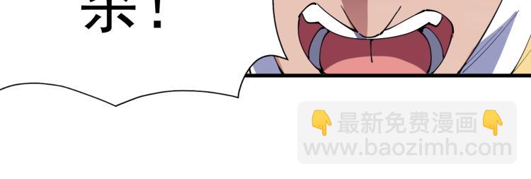 《这个废柴有点强》完结篇 不死不休 第44页
