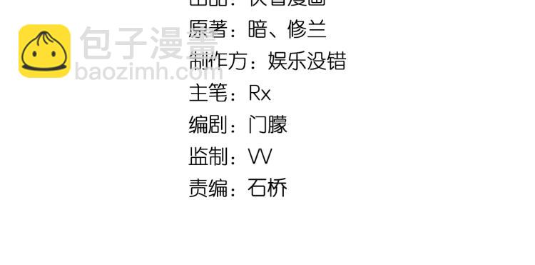 《这个废柴有点强》完结篇 不死不休 第4页