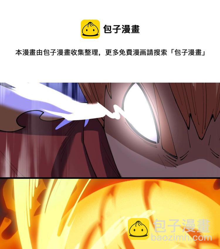 《这个废柴有点强》完结篇 不死不休 第50页